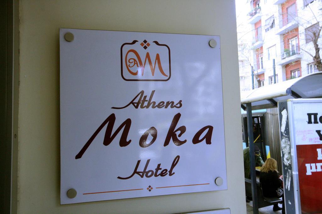 Athens Moka Hotel Екстер'єр фото